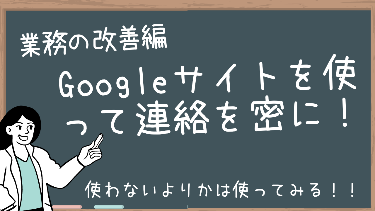 teacherblogアイキャッチ